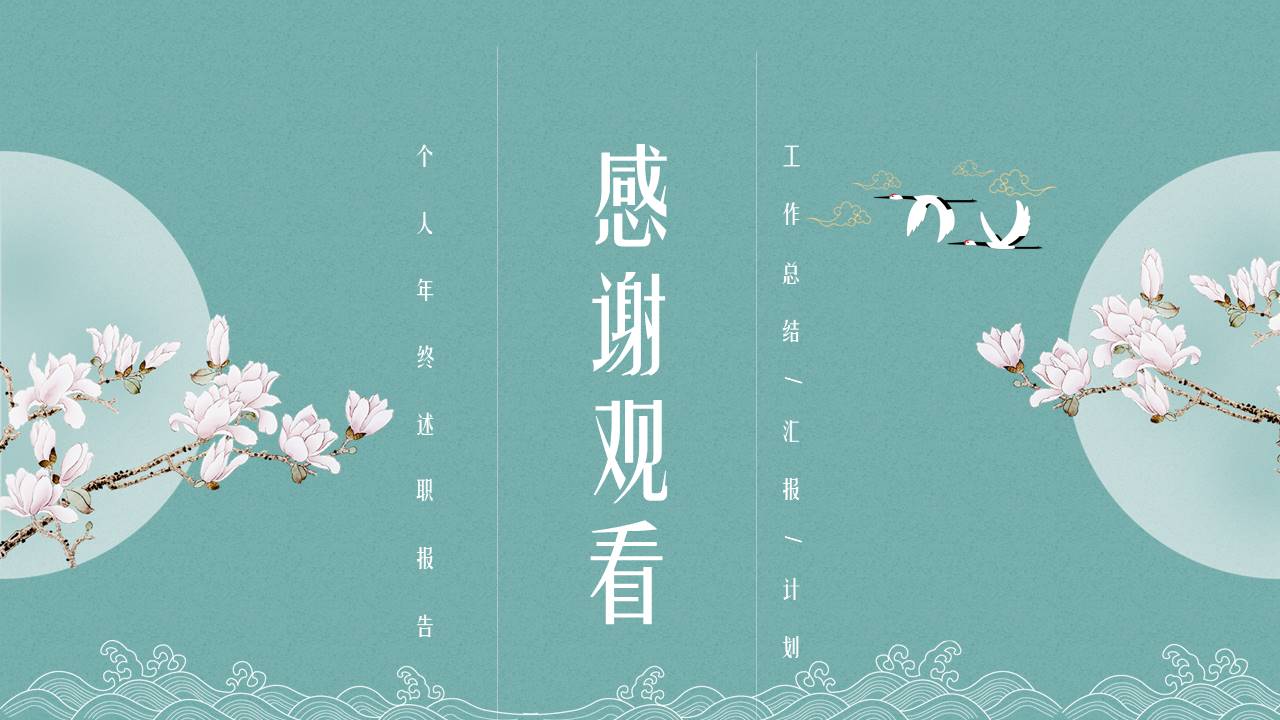 中国风 (19).pptx